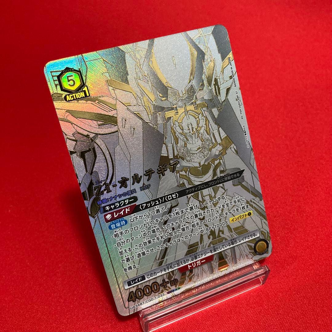 ユニオンアリーナ Zi-オルテギア SR パラレル コードギアス奪還のロゼ