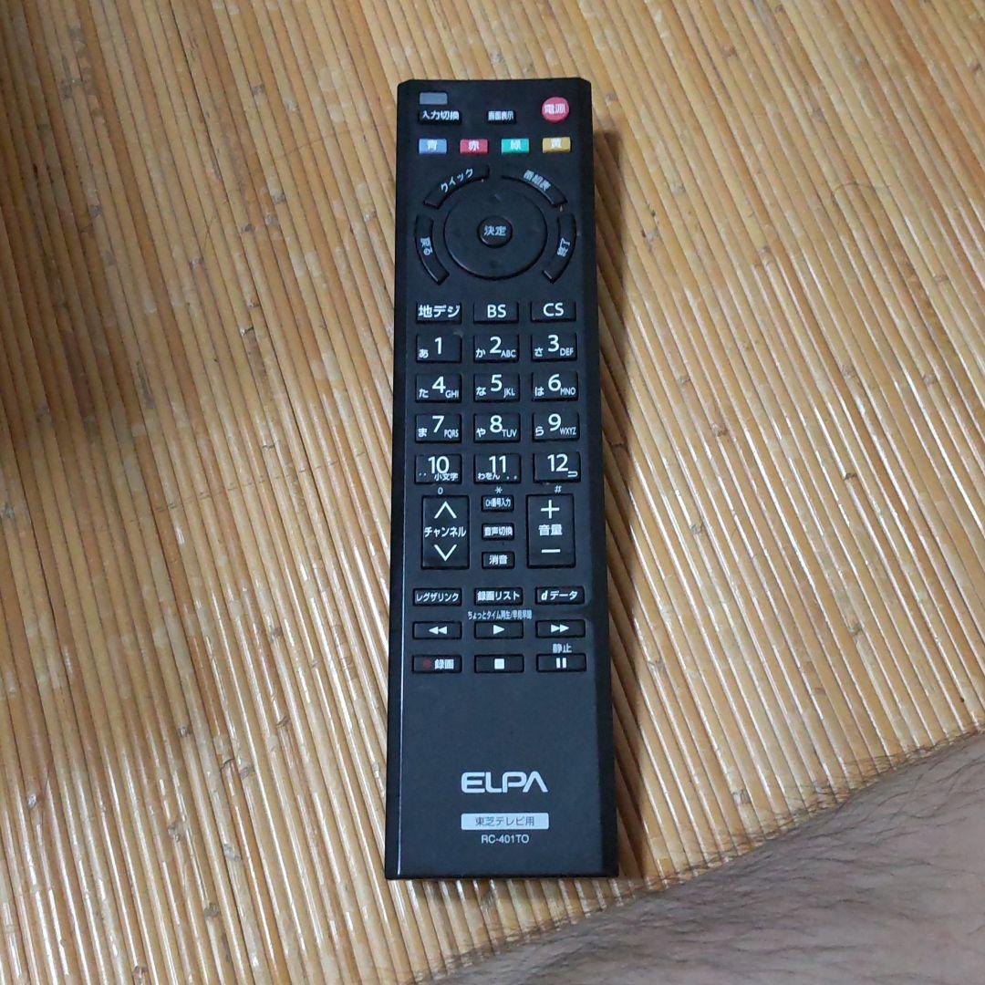 東芝リモコン S113-505☆東芝☆デジタルテレビリモコン 福山雅治☆FUKUYAMA REGZA