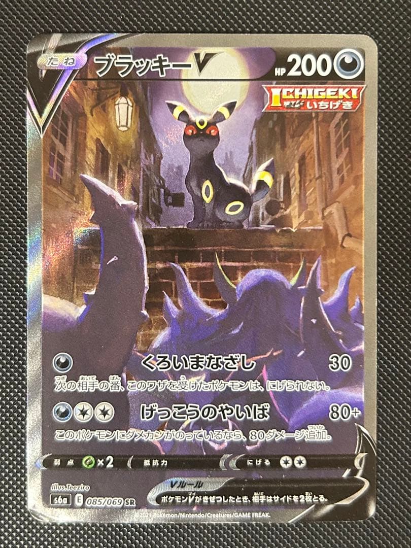 ポケモンカード ブラッキー v sa イーブイヒーローズ ブラッキーex sar