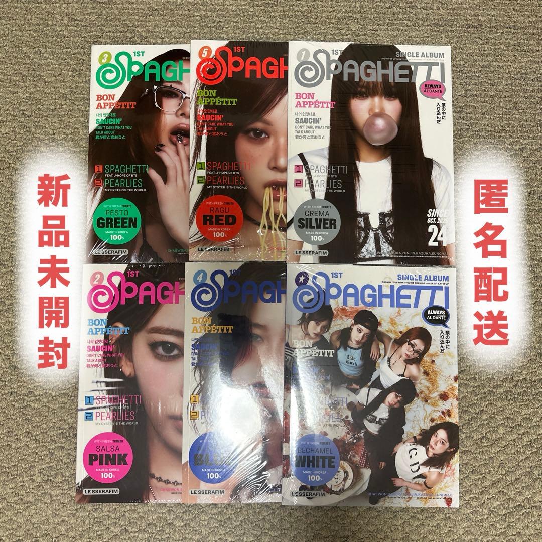 ルセラフィム Spaghetti コンパクト盤 6形態セット 新品未開封 - メルカリ