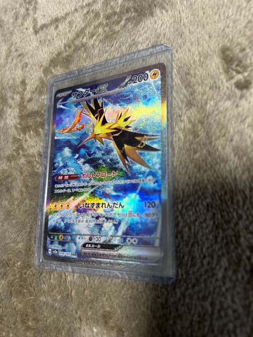 サンダーex SAR SV2a ポケモンカード151 204/165 - メルカリ