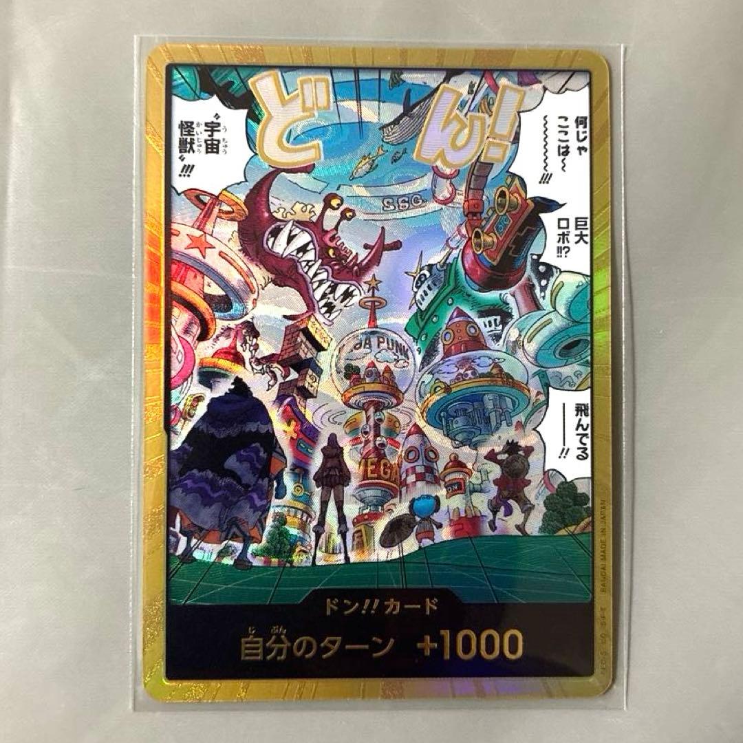 ワンピースカード エッグヘッドクライシス 金ドン 1枚 - メルカリ