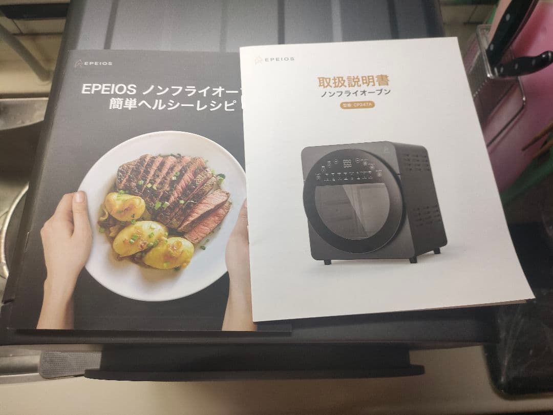 値下げします！未使用美品EPEIOS ノンフライオーブン！クリスマス料理