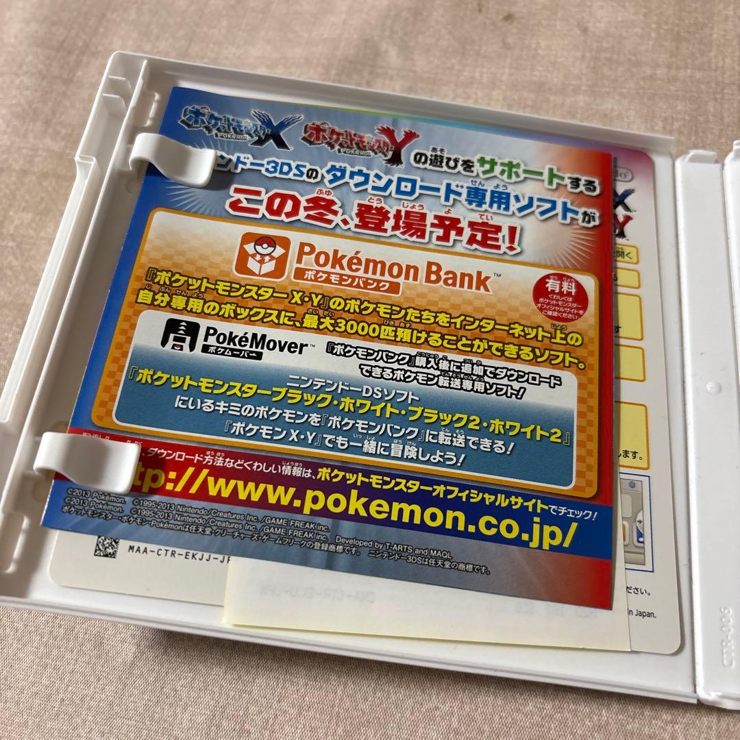 ポケモン X 3DS ソフト - メルカリ
