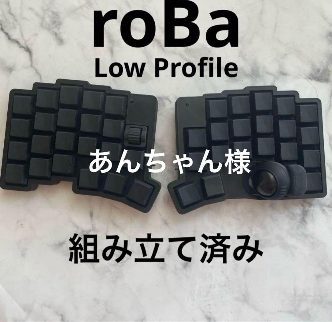 roBa Low Profile 本体 roBa 【トラックボール付きワイヤレス自作キーボードキット】 - kuma