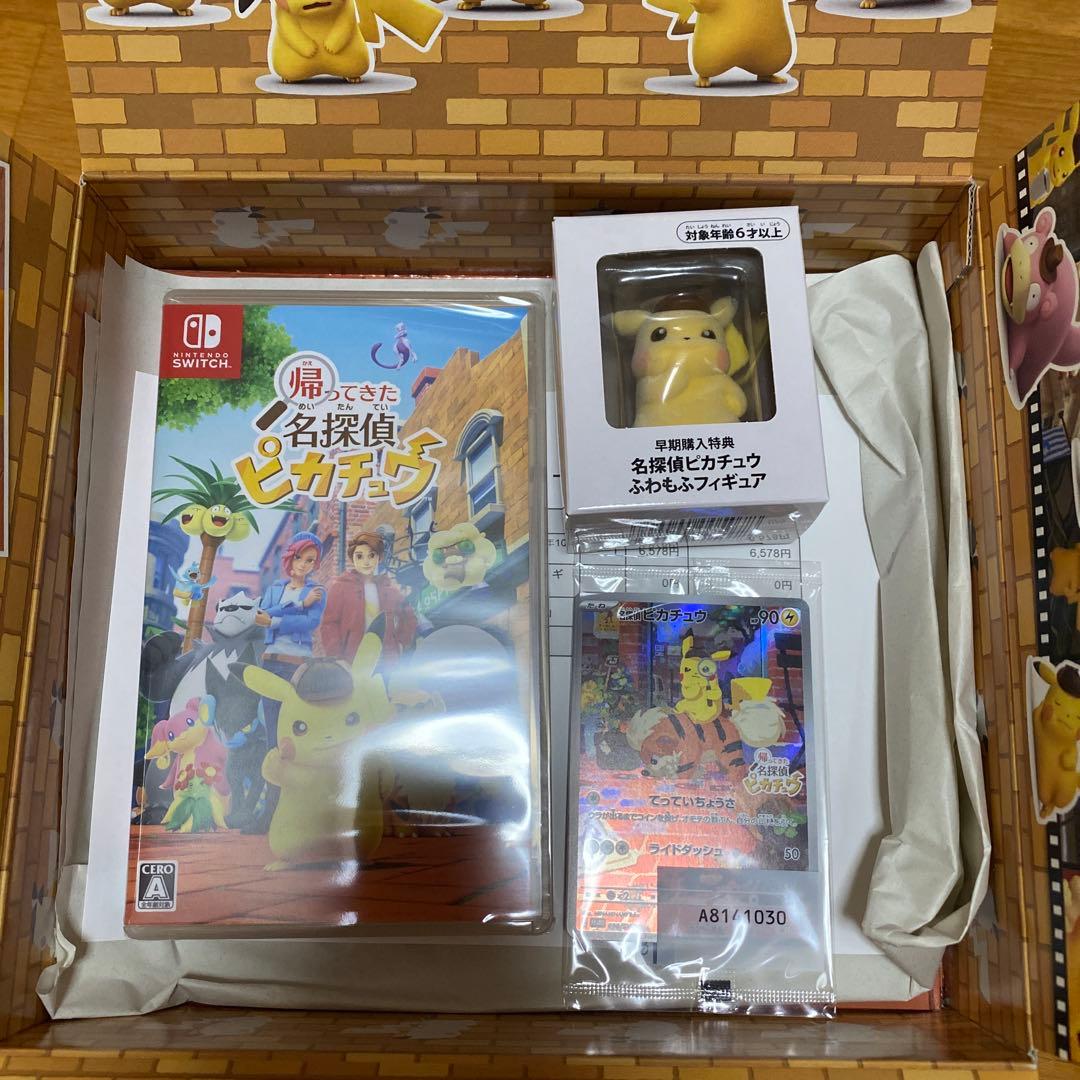名探偵ピカチュウ Nintendo Switch + ホロカード 帰ってきた 名探偵ピカチュウ』は購入特典も豪華！『ポケカ』プロモ