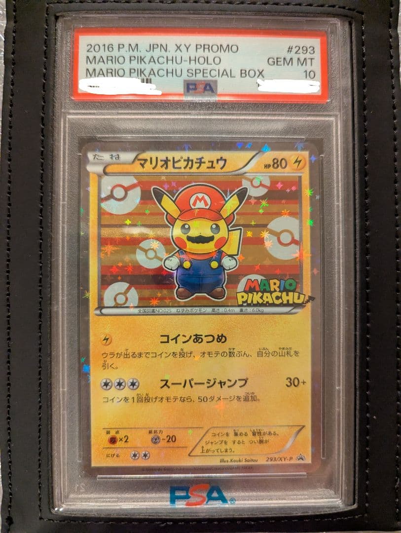 ポケカ　マリオピカチュウ　PSA10 PSA10鑑定済〕マリオピカチュウ【P】{294/XY-P} 1枚の通販 カード