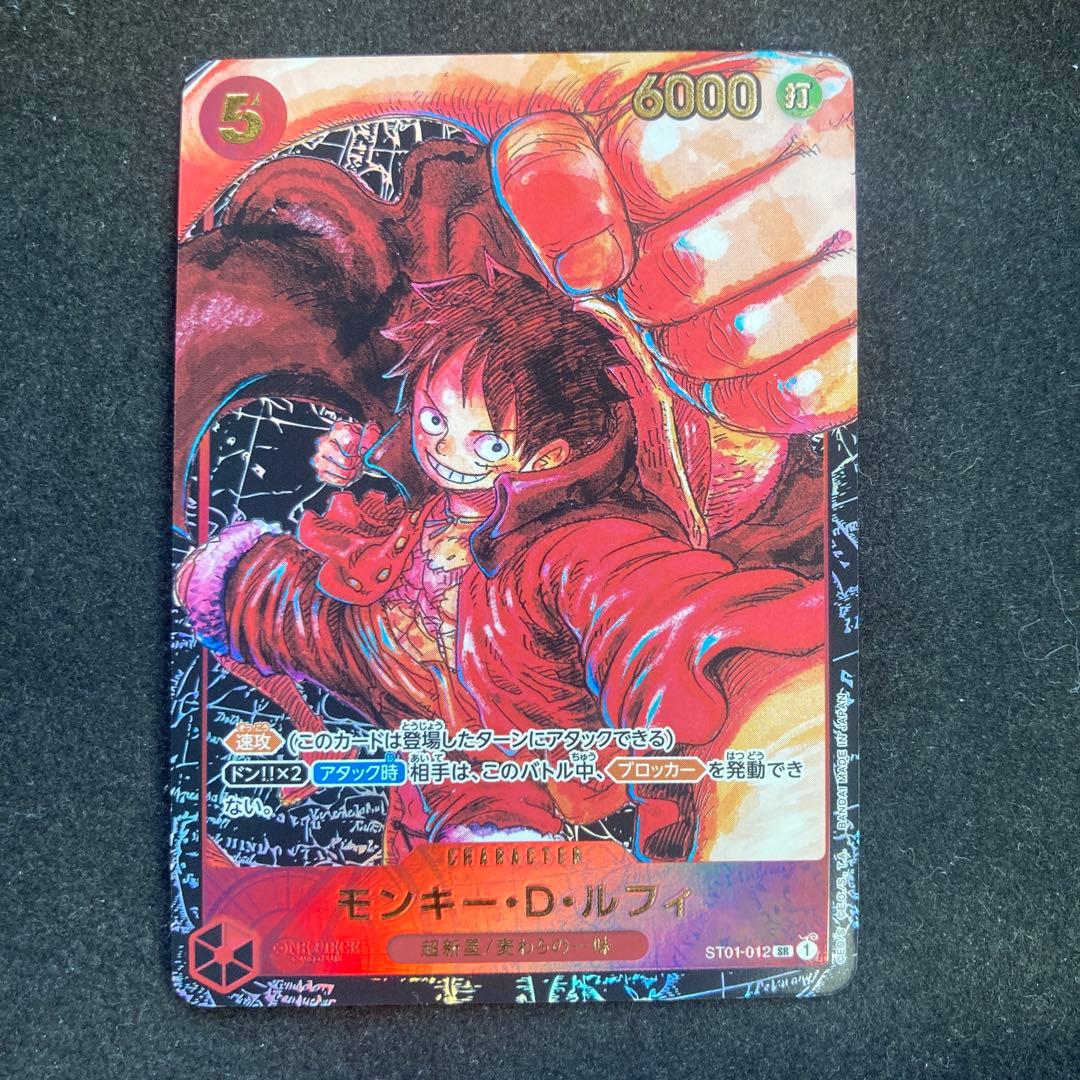 ②モンキー・D・ルフィ SR パラレル ST01-012 尾田先生書き下ろし