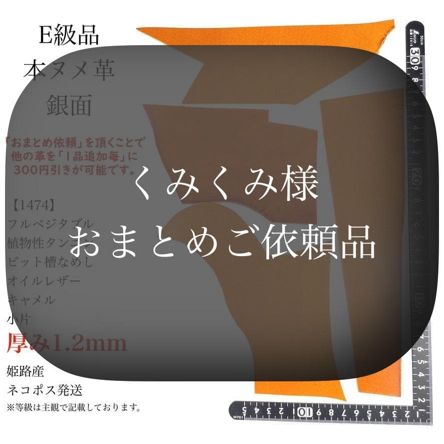 くみくみ様 リクエスト 4点 まとめ商品 - メルカリ