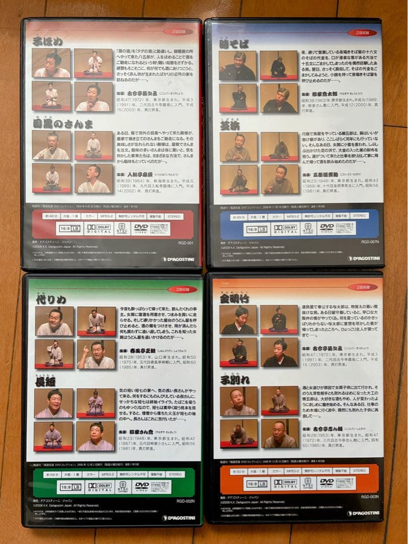 落語百選DVDコレクションDVD 46巻　木製専用ケース付き　冊子なし