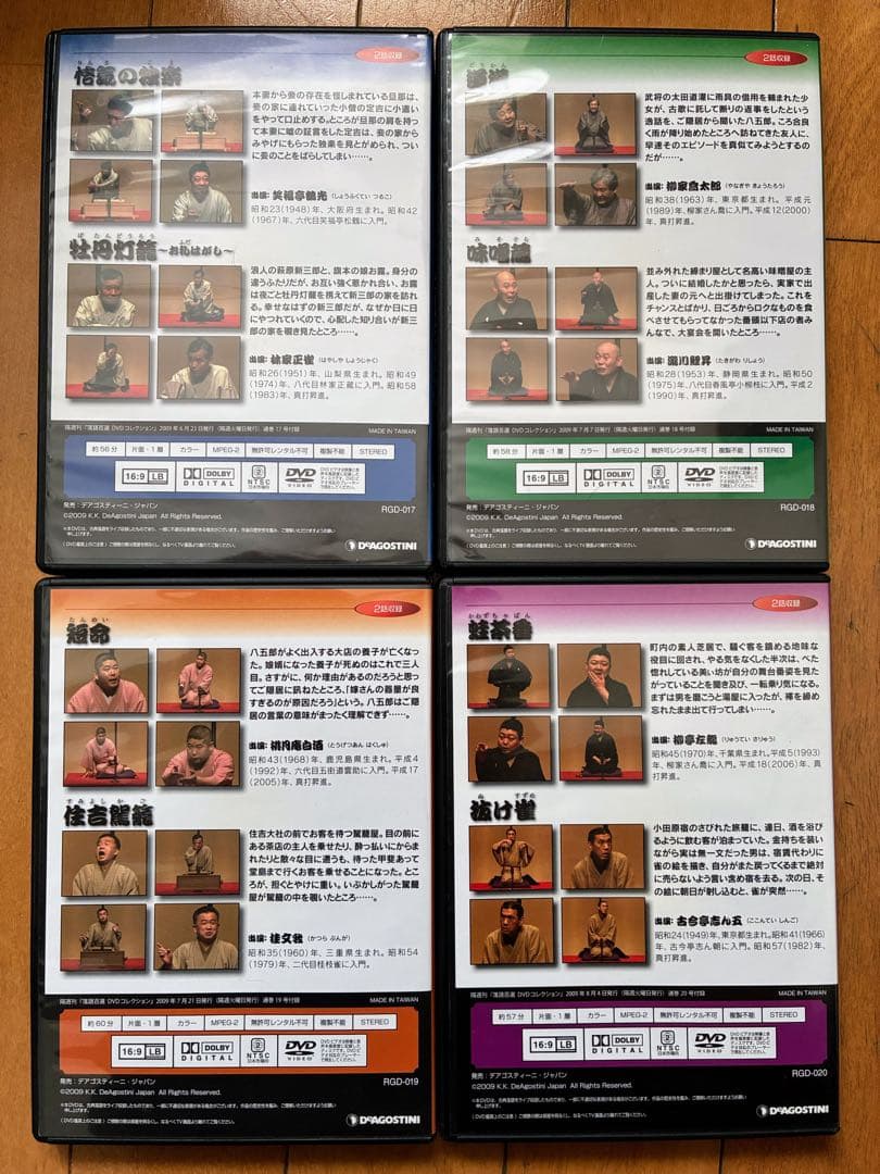 落語百選DVDコレクションDVD 46巻　木製専用ケース付き　冊子なし