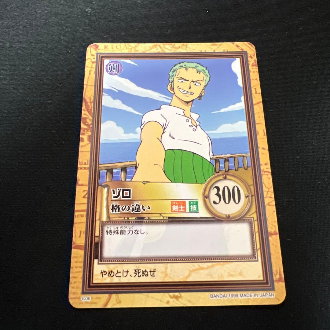初期 1999年製 ワンピースカードダス ハイパー C06 ゾロ - メルカリ
