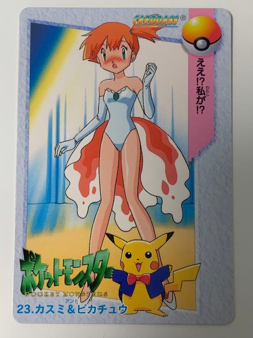 ポケモンカード アニメコレクション 23.カスミ&ピカチュウ - メルカリ