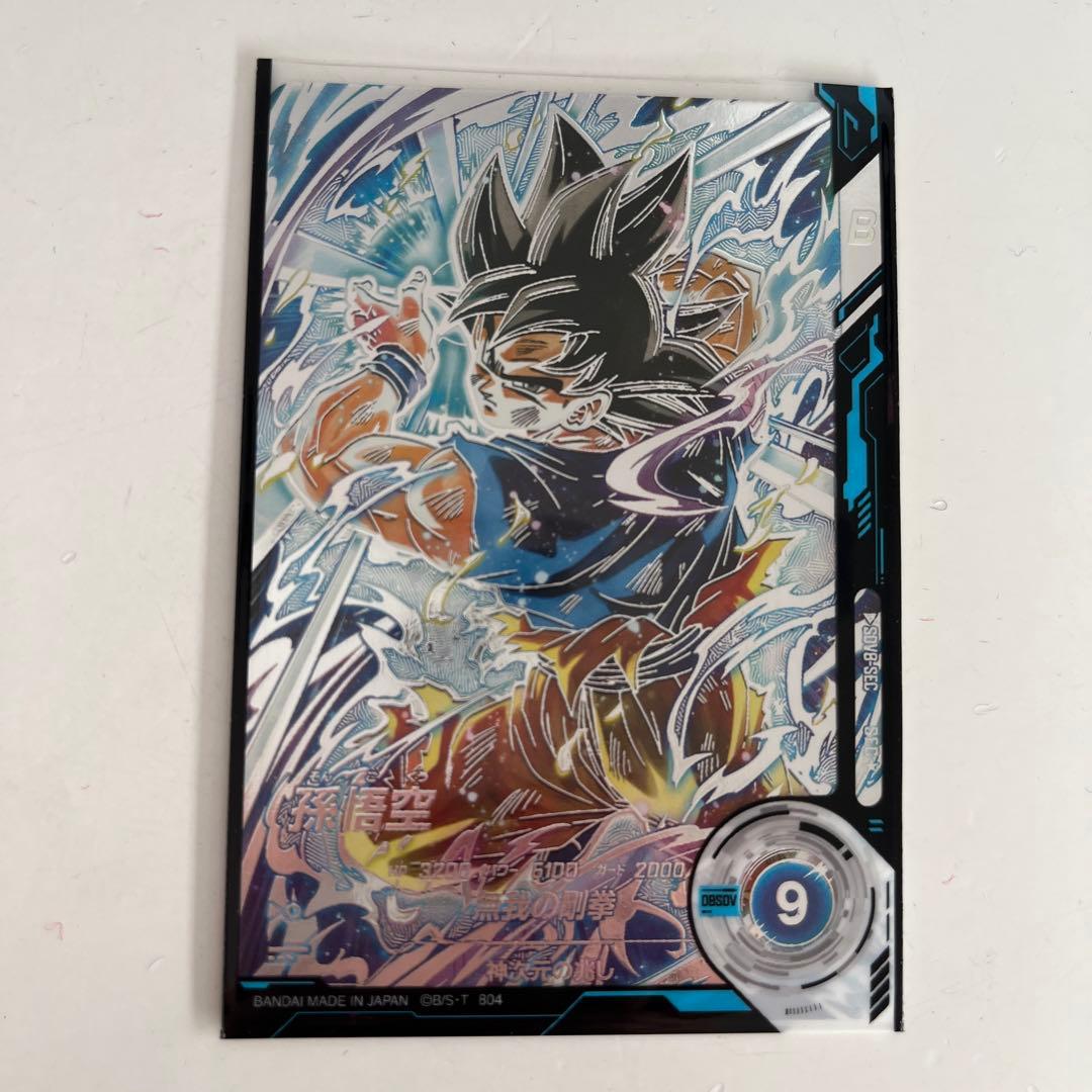 ドラゴンボールスーパーダイバーズ SDV8- SEC 孫悟空 パラレル ドラゴンボールスーパーダイバーズ SDV8-SEC SEC☆ 孫悟空（パラレル