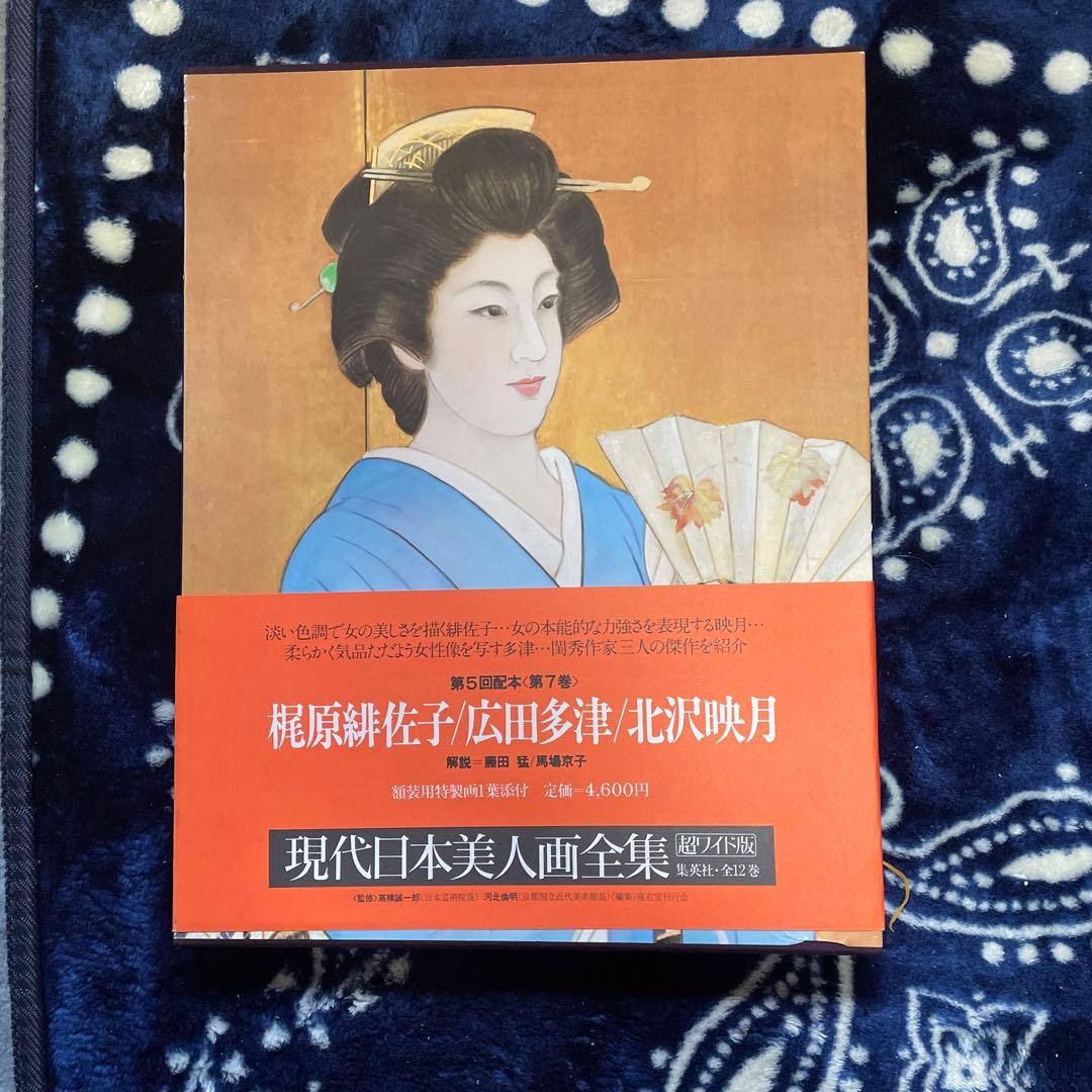 超ワイド！ 美人画！ 梶原緋佐子・広田多津・北沢映月 現代日本美人画