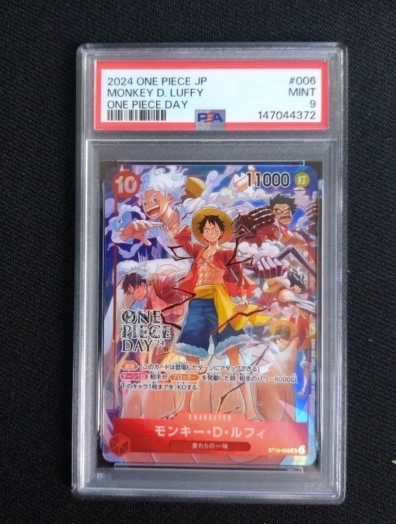 PSA9】ルフィ ST10-006 ONE PIECE DAY'24 - メルカリ