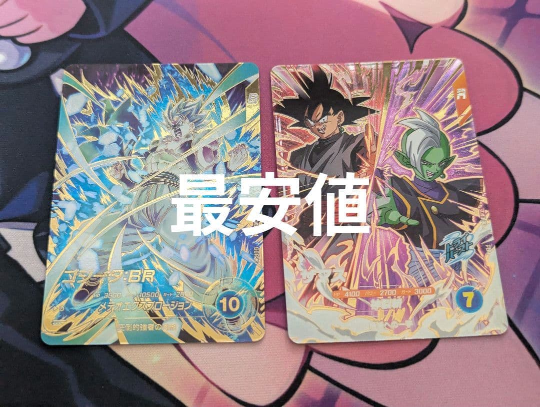 ドラゴンボールスーパーダイバーズGDR☆ SDV8-044ゴジータ:BRパラレル