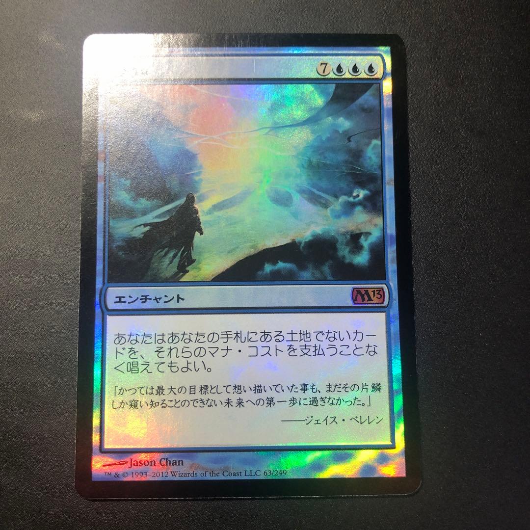 超美品！】全知 M13版 日本語 foil 4枚セット！ 初版！ 専用商品 超