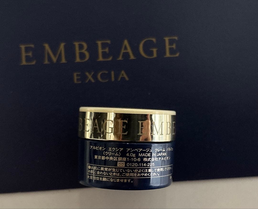 アルビオン エクシア アンベアージュ クレームパルフェ クリーム