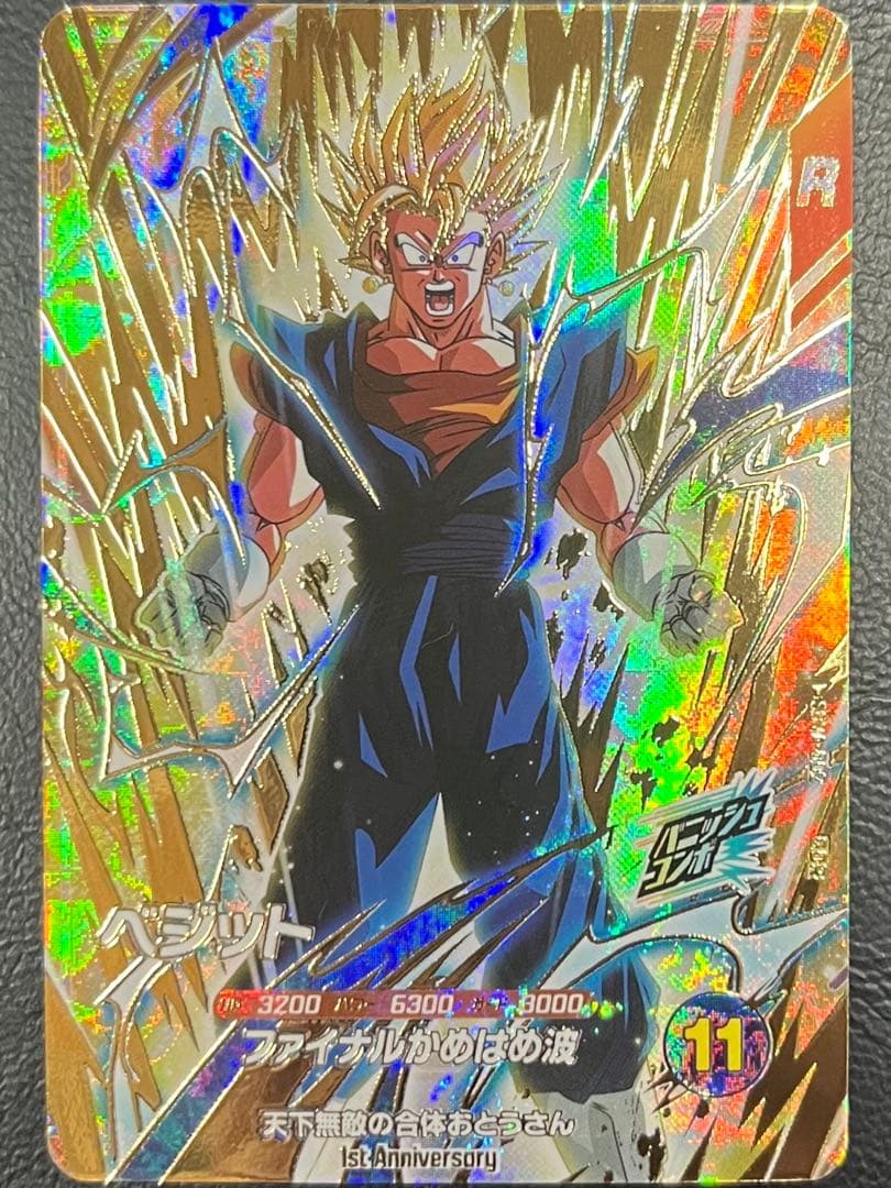 ドラゴンボールスーパーダイバーズ 7弾 SDVA-002 ベジット 福引 当選品