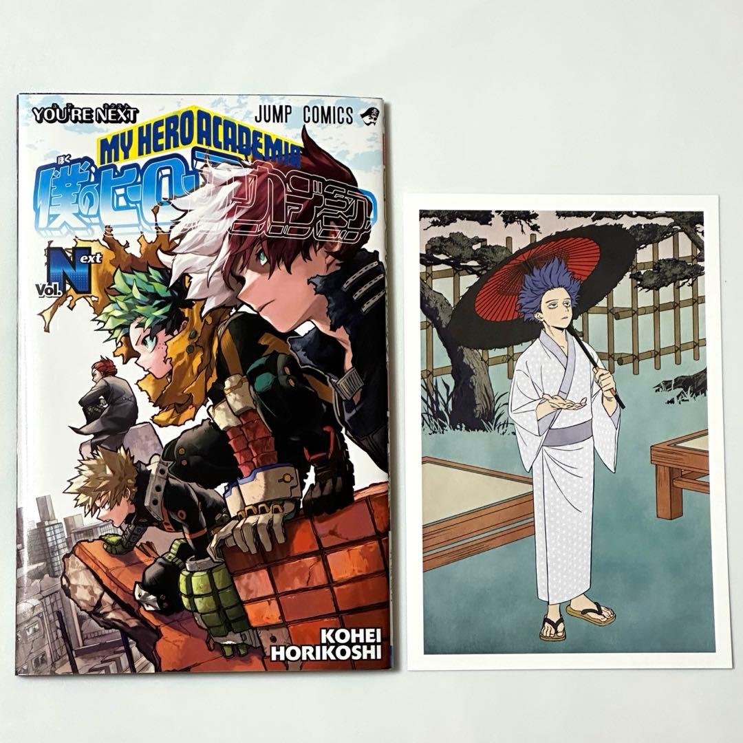 僕のヒーローアカデミア ユアネクスト 映画特典 ポストカード 心操
