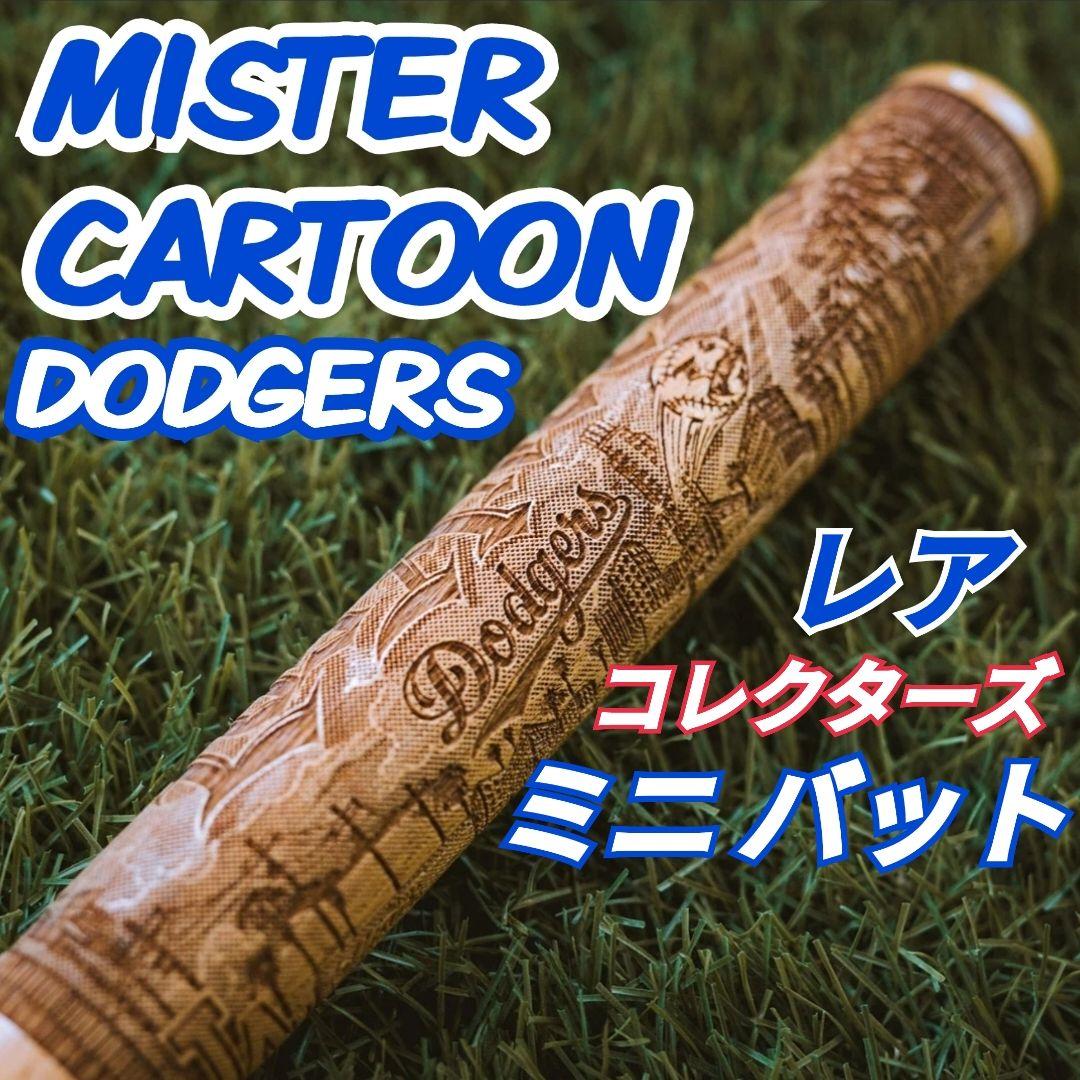 レア LA DODGERS ミニ バット MR.CARTOON 大谷翔平 - メルカリ
