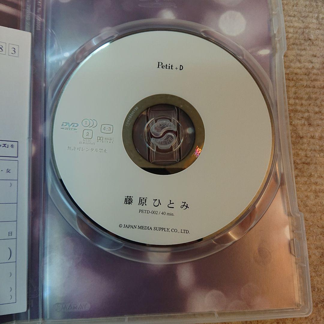 藤原ひとみ DVD