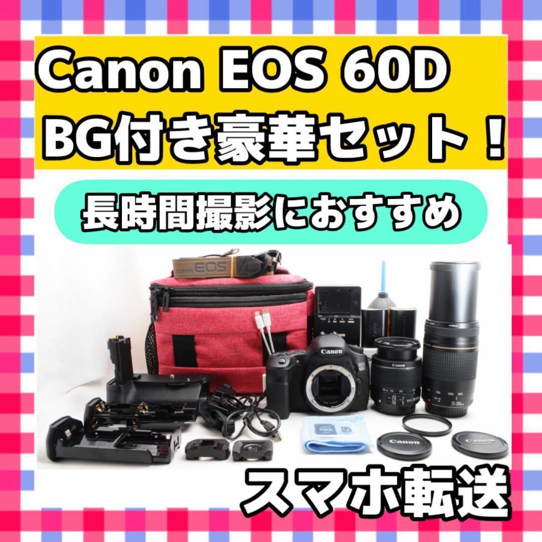 BG付豪華セット！❤️Canon EOS 60D❤️ステップアップ機❤️可動液晶 Amazon | Canon デジタル一眼レフカメラ EOS 60D ボディ ブラック
