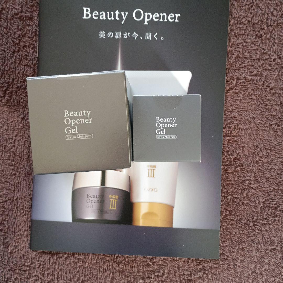 オージオ ビューティーオープナージェル エクストラモイスチャー 2個