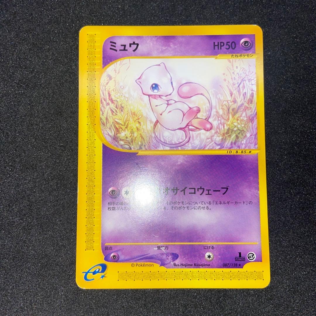 ポケモンカードe】ミュウ 第1弾基本拡張パック (087/128) - メルカリ