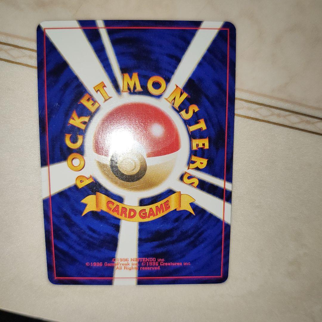 渦巻き デンリュウ ☆ 拡張パック第3弾 めざめる伝説 旧裏 ポケモン