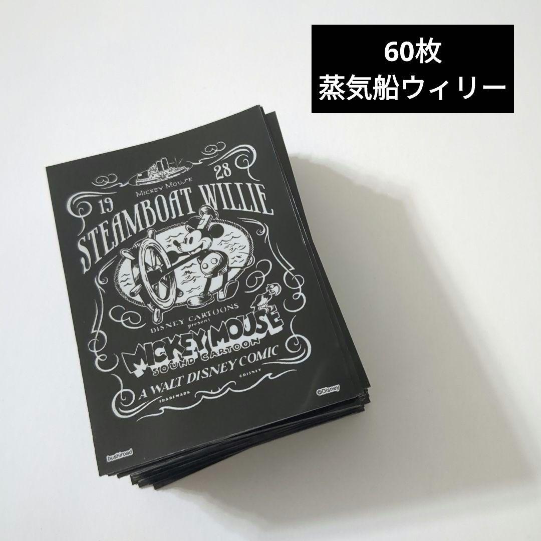 ディズニー100 蒸気船ウィリー デッキシールド 60枚 ブシロード