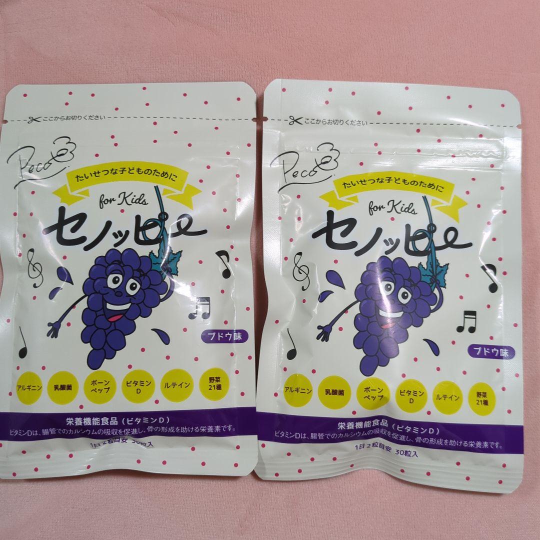 セノッピー グミ 2袋 ぶどう味 ① - メルカリ