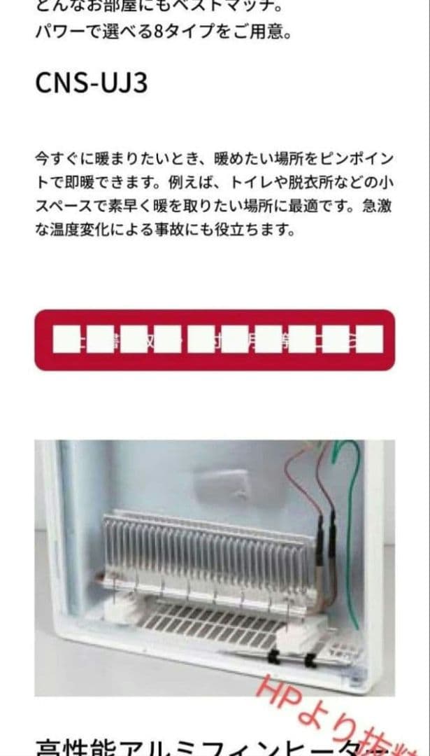 スティー ベル エルトロン パネルヒーター NS120 UJ3 238479 スティー