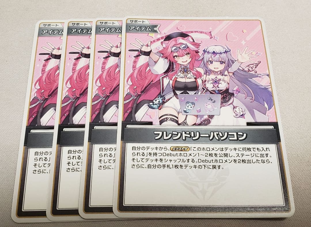 ホロカ フレンドリーパソコン C/コモン 4枚 - メルカリ