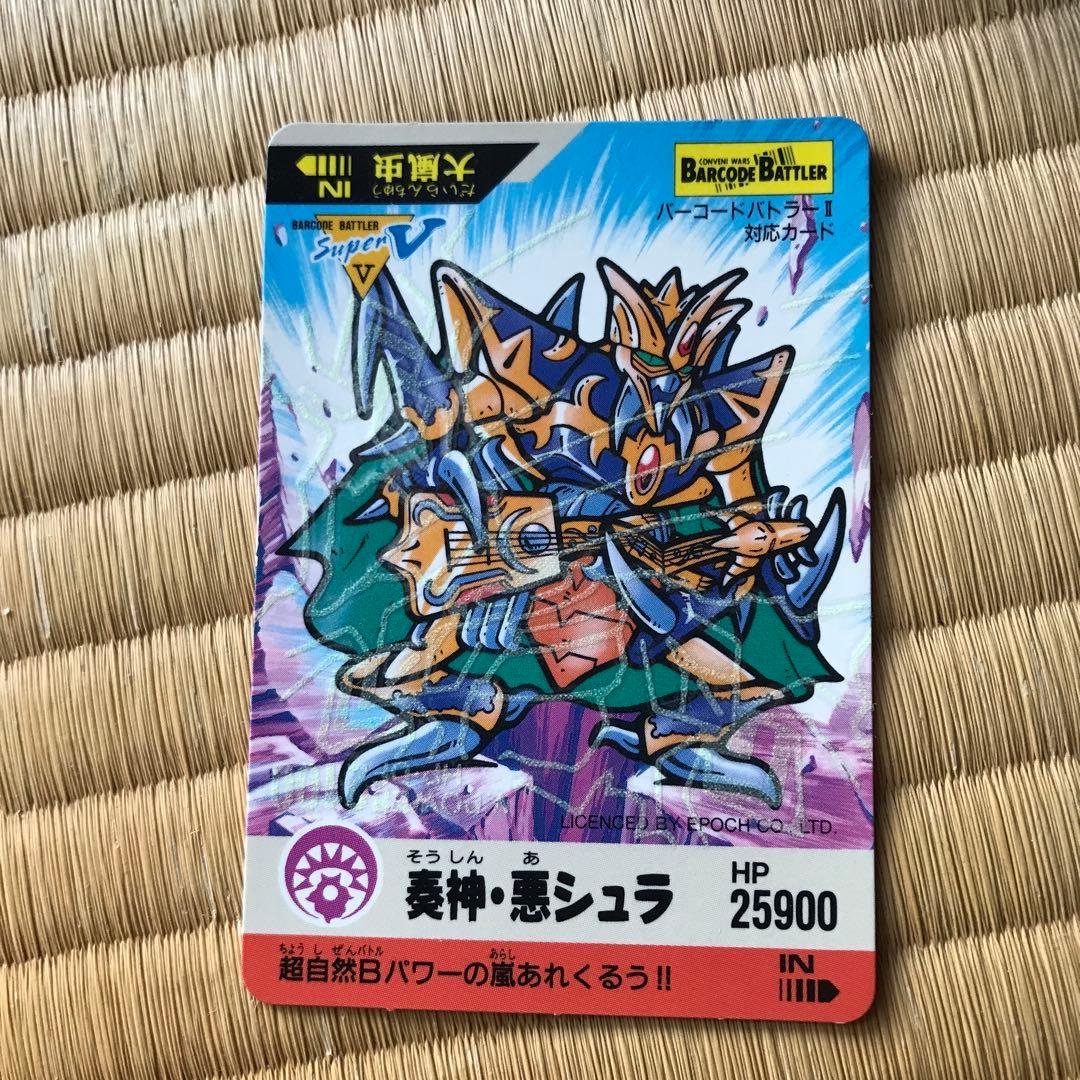 バーコードバトラースーパーV】第5弾 奏神・悪シュラ - メルカリ