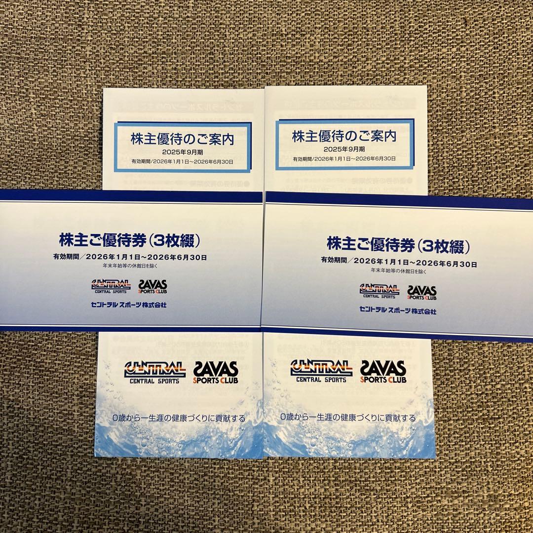 セントラルスポーツ 株主優待 6枚 ご案内付 匿名配送 SAVAS - メルカリ