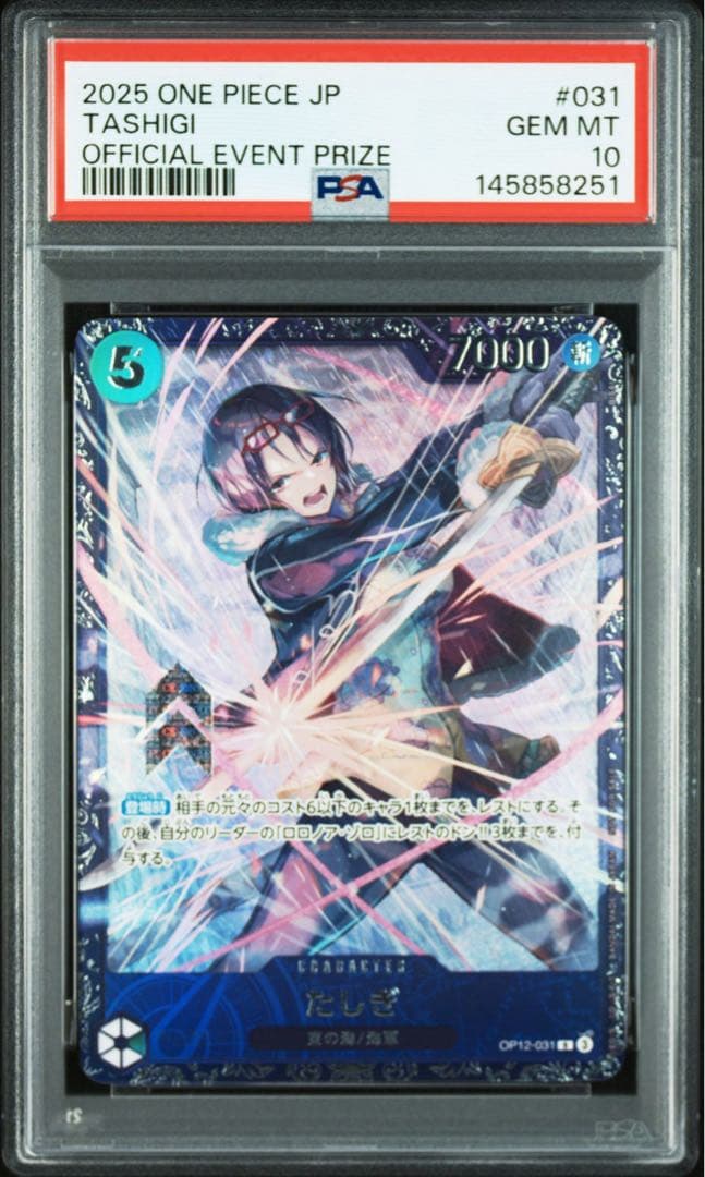 2025 ONE PIECE JP タシギ フラッグシップ PSA10 - メルカリ