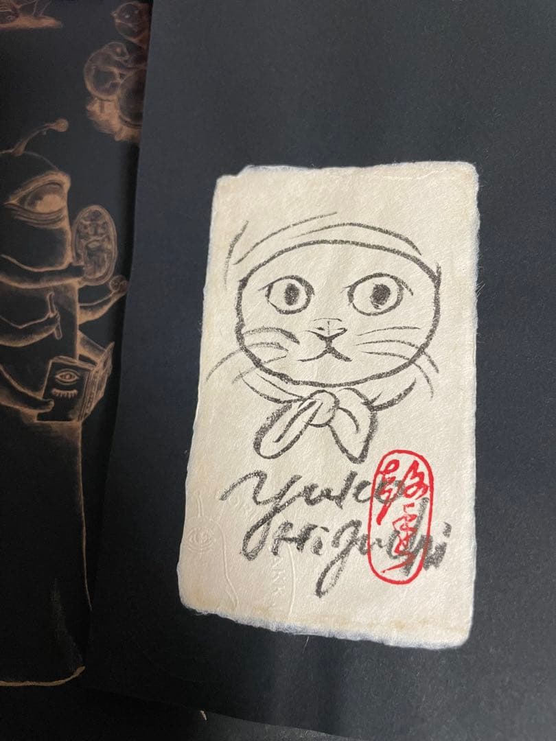 ヒグチユウコ　ボリス雑貨店　画集　BABEL イラスト　サイン本　カード付き サイン本】新装版BABEL Higuchi Yuko Artworks – ボリス雑貨店