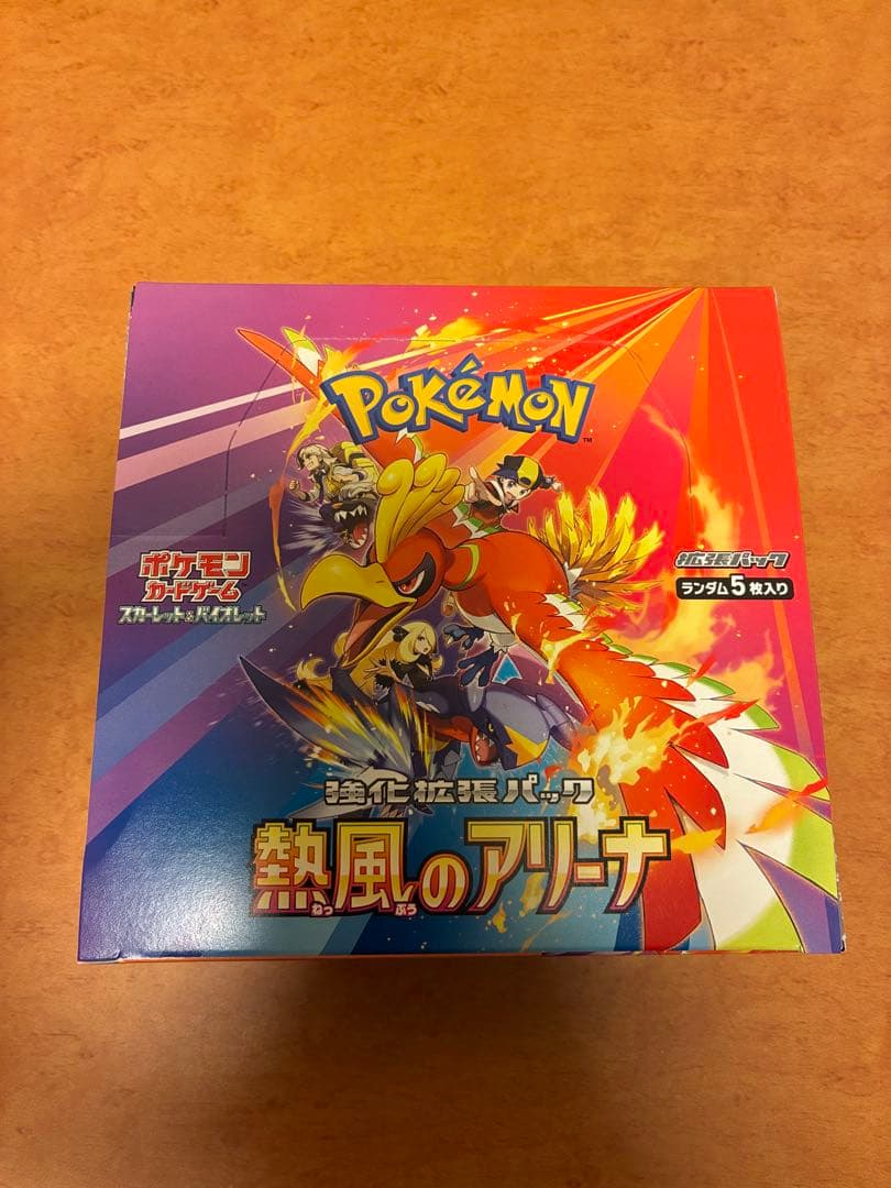 ポケモンカード 熱風のアリーナ 未開封BOX シュリンクなし ペリペリ