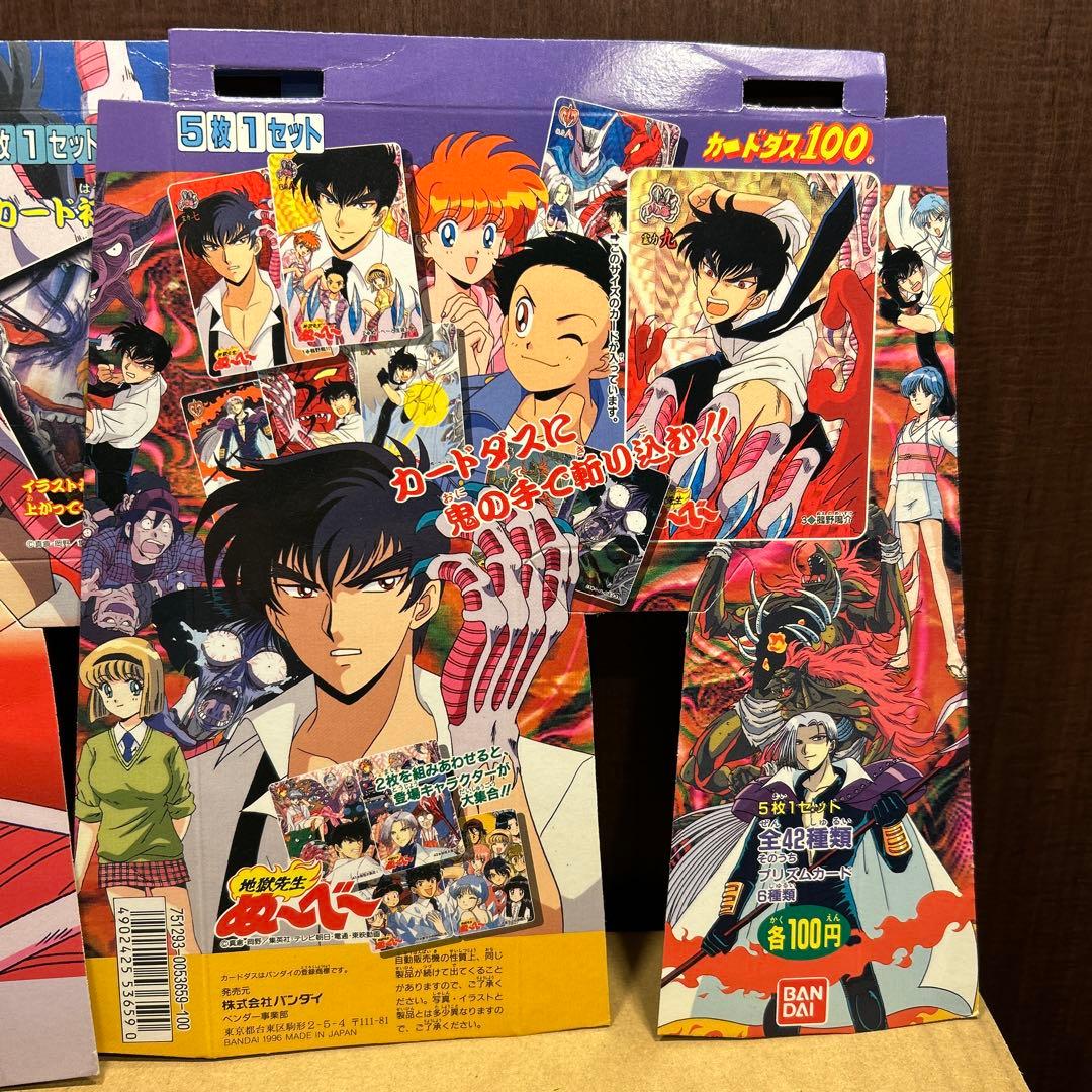 カードダス 台紙 地獄先生ぬーべー ぬ〜べ〜 カードダス100 1996年