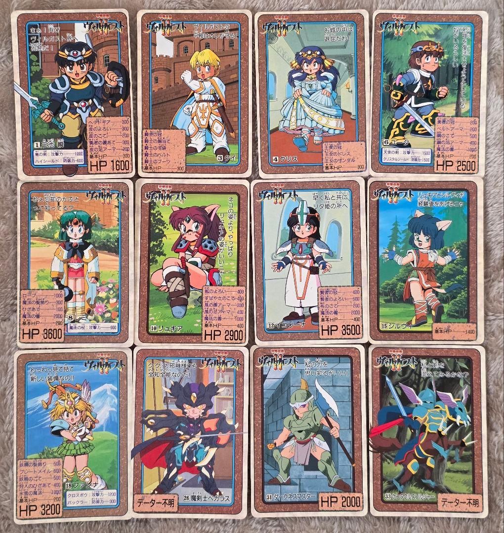 ヴィルガストⅡ カードダスまとめ売り - メルカリ