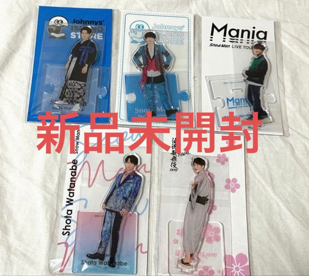 Snow Man渡辺翔太アクスタセット新品未開封 - メルカリ