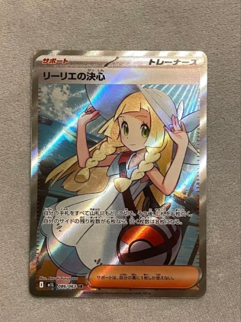【リーリエの決心SR】 リーリエの決心（SR）| ポケモンカードゲーム通販のカードミュージアム