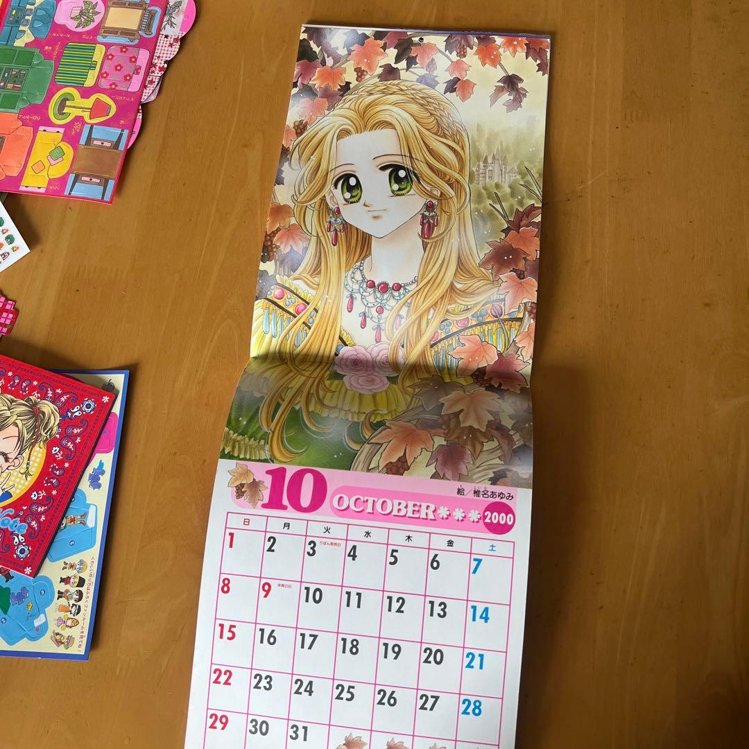 りぼん2000年1月号 未使用付録付き レア - メルカリ