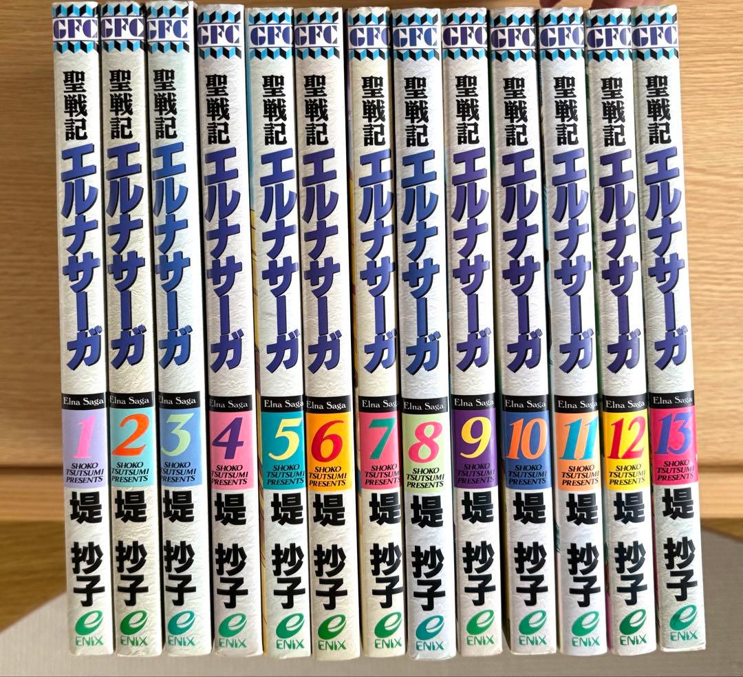 聖戦記エルナサーガ 全巻セット 聖戦記エルナサーガ-新装版 全8巻完結 [マーケットプレイス コミック