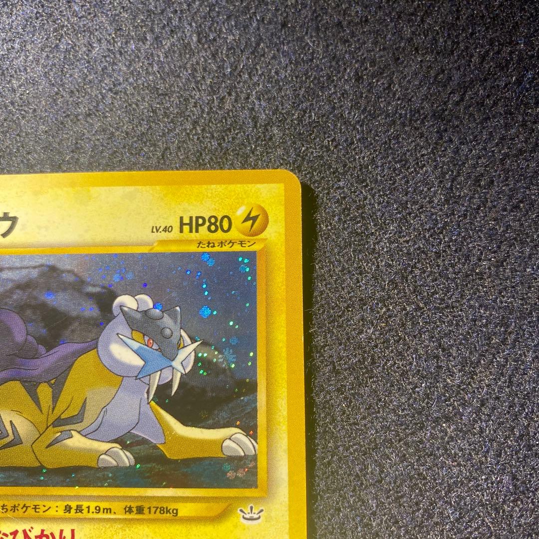 ライコウ ☆ 拡張パック第3弾 めざめる伝説 - メルカリ