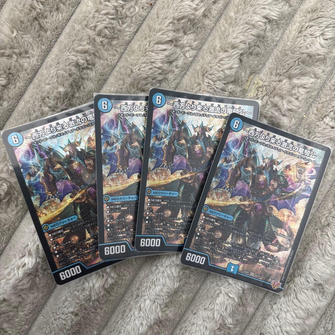 デュエルマスターズ 6コスト 6000パワー 4枚セット - メルカリ