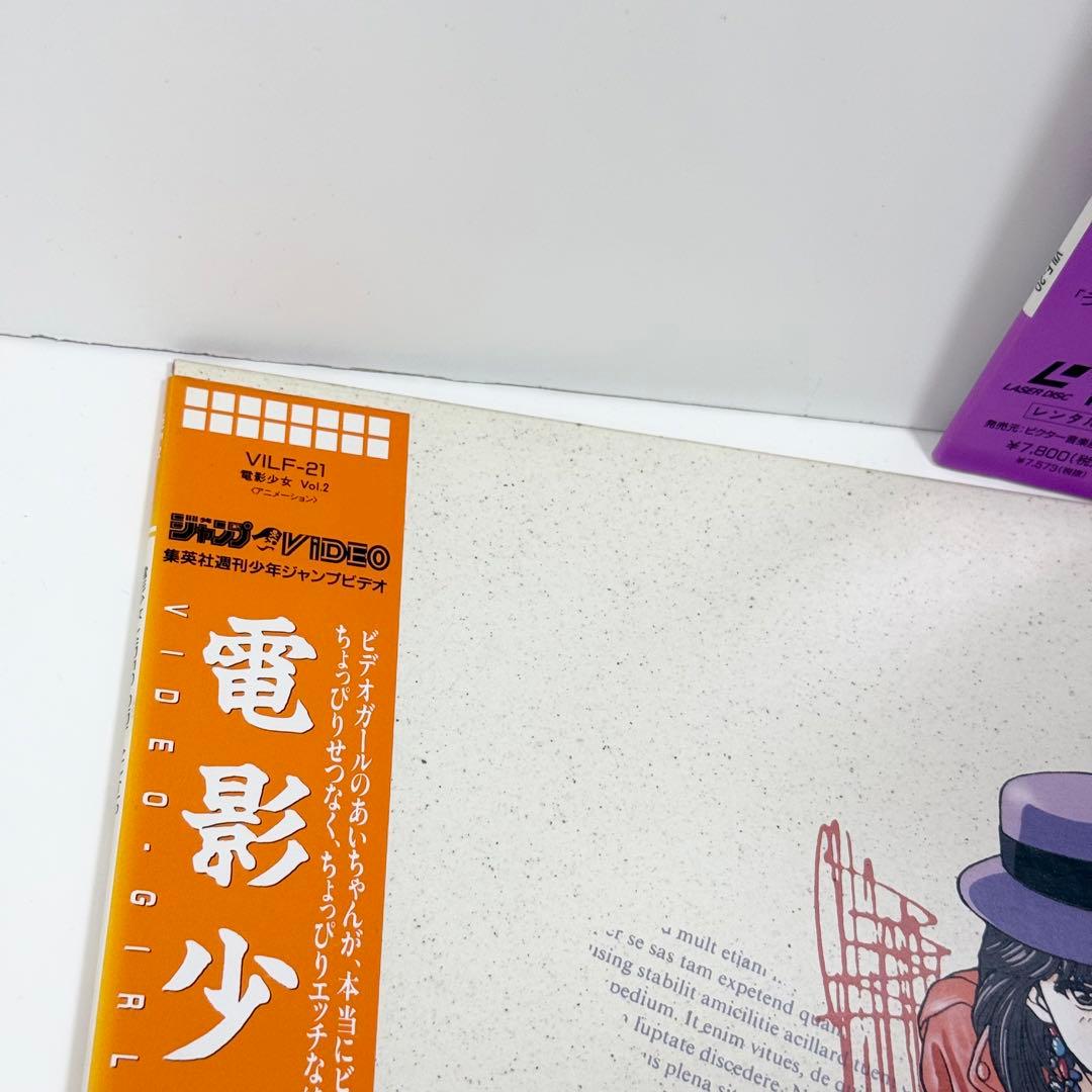 電影少女 VIDEO GIRL AI LD 全巻セット OVA