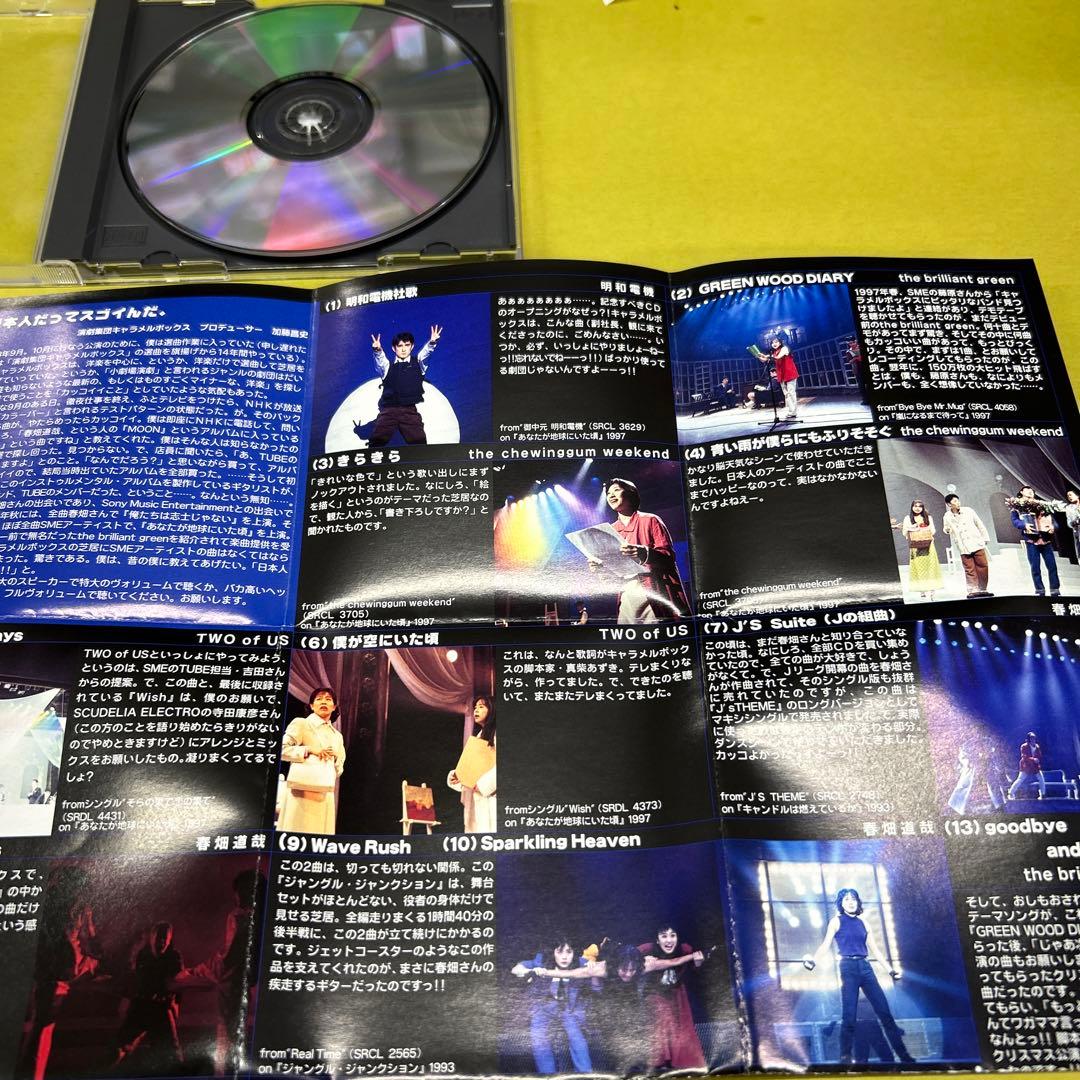 演劇集団キャラメルボックス音楽集[BLUE] CD - メルカリ